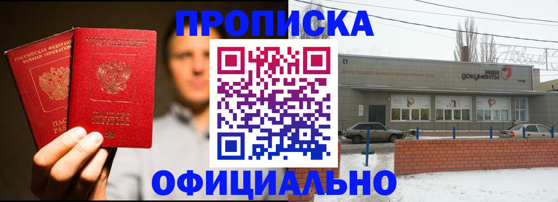 временная регистрация 2025 в Георгиевске
