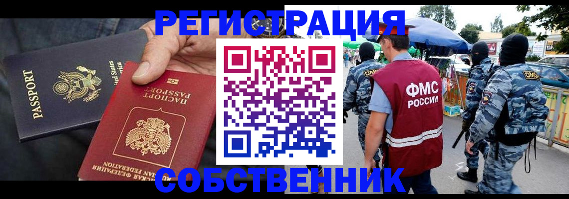 регистрация в Георгиевске